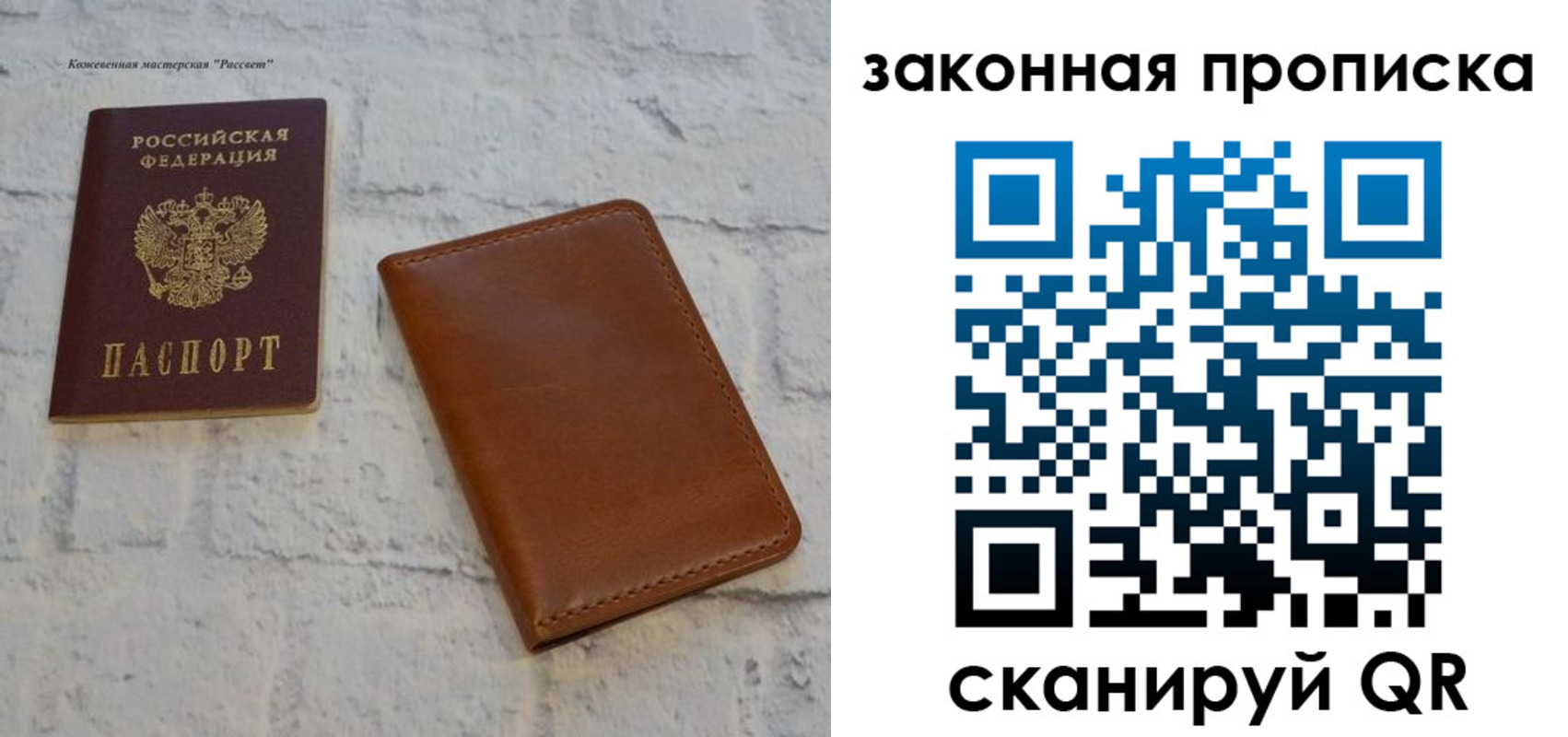 купить прописку в Челябинской области