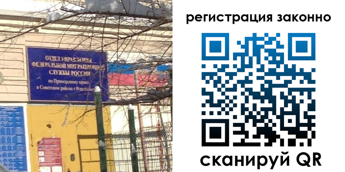 временная регистрация 2025 в Челябинской области