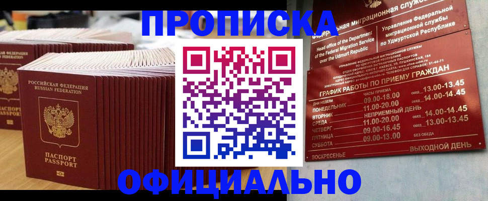 временная регистрация для всех в Челябинской области