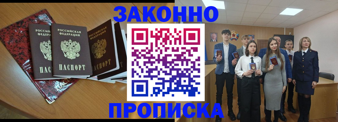временная регистрация для школы в Челябинской области