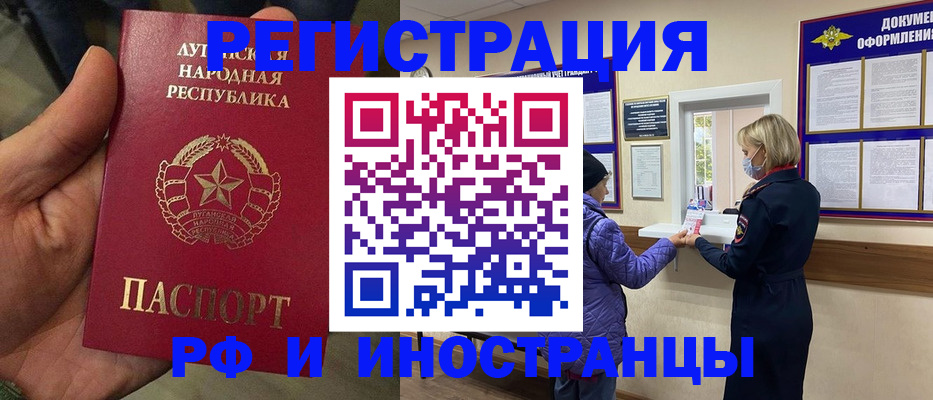 временная регистрация законно в Челябинской области