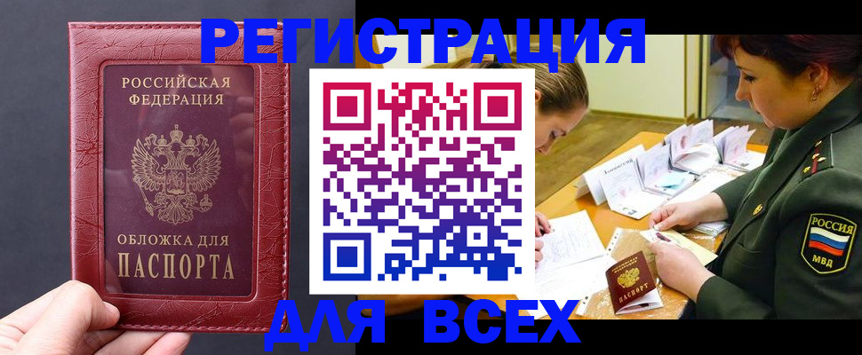 временная регистрация собственник в Челябинской области