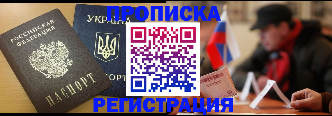 временная регистрация надежно в Челябинской области